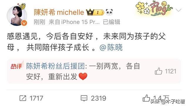 云开体育官网-一天4大瓜炸穿内娱！陈晓狠撕陈妍希，出轨插足塌房全齐活