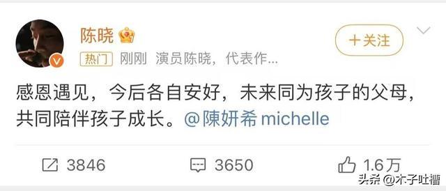 云开体育官网-一天4大瓜炸穿内娱！陈晓狠撕陈妍希，出轨插足塌房全齐活