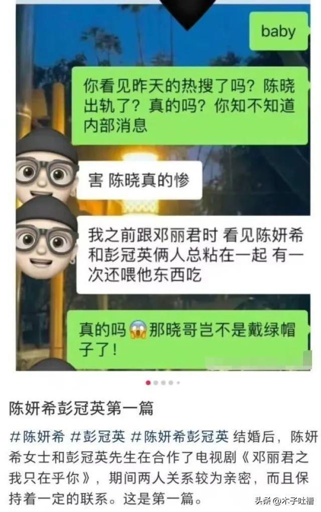 云开体育官网-一天4大瓜炸穿内娱！陈晓狠撕陈妍希，出轨插足塌房全齐活