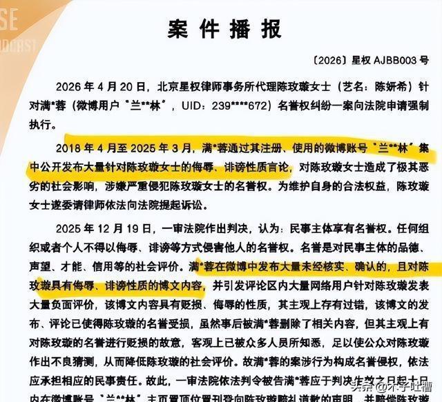 云开体育官网-一天4大瓜炸穿内娱！陈晓狠撕陈妍希，出轨插足塌房全齐活