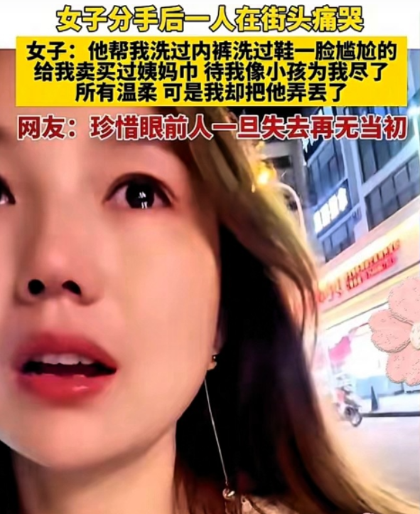 云开体育官网-苏州一对情侣，谈了7年，女子提了18次分手，分手后在街头痛哭！