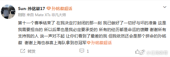 云开体育网址-孙铭徽：打封闭那一刻已经做好了一切准备，对不起支持的人看到最差的|浙江广厦|总决赛|上海男篮|广厦|身体_新浪体育_新浪新闻